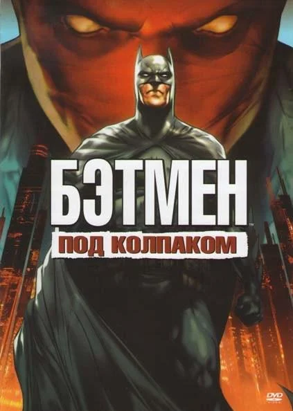 Постер к фильму