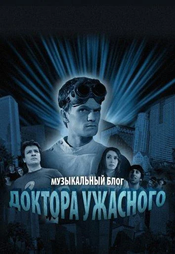 Постер к фильму