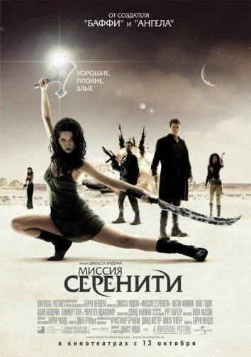 Постер к фильму